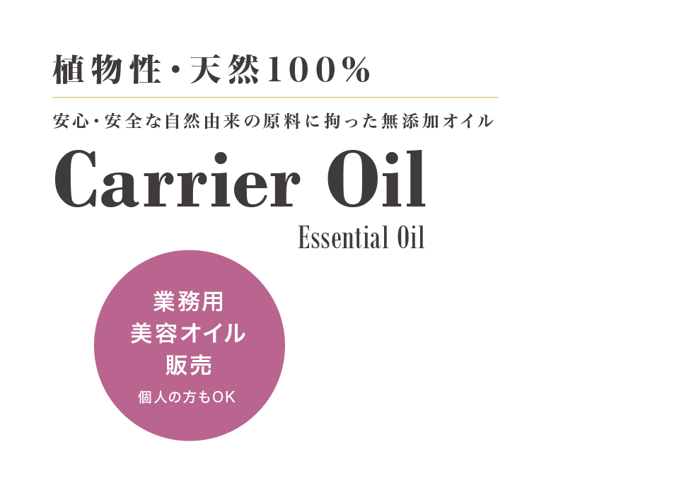 Carrier Oil